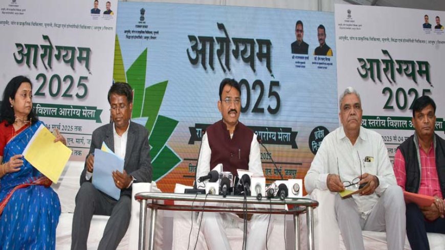 Rajasthan: राज्य स्तरीय आरोग्य मेला-2025 का आयोजन 1 से 4 मार्च तक