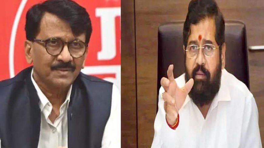 'एकनाथ शिंदे कांग्रेस में शामिल होना चाहते थे'.. संजय राऊत के इस दावे से बवाल, शिंदे गुट बोला – 'भांग चढ़ गई है क्या?'