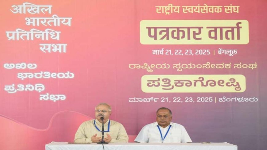 अखिल भारतीय प्रतिनिधि सभा 2025 में संघ कार्य विस्तार की योजना पर चर्चा तथा बांग्लादेश में हिन्दू उत्पीड़न और संघ की 100 साल की यात्रा पर आएगा प्रस्ताव