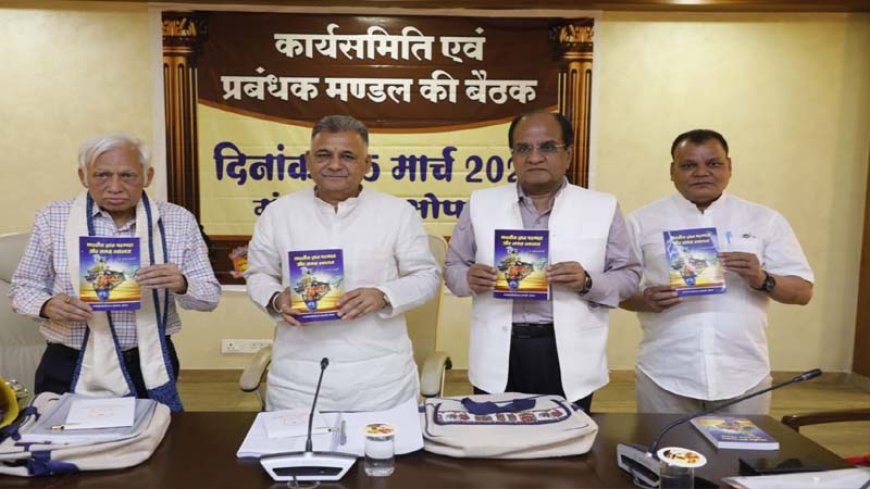 मध्य प्रदेश हिंदी ग्रंथ अकादमी को आत्मनिर्भर बनाया जाएगा: परमार