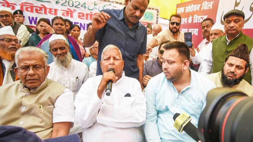 पटना में वक्फ बिल के खिलाफ प्रदर्शन; लालू और प्रशांत किशोर हुए शामिल