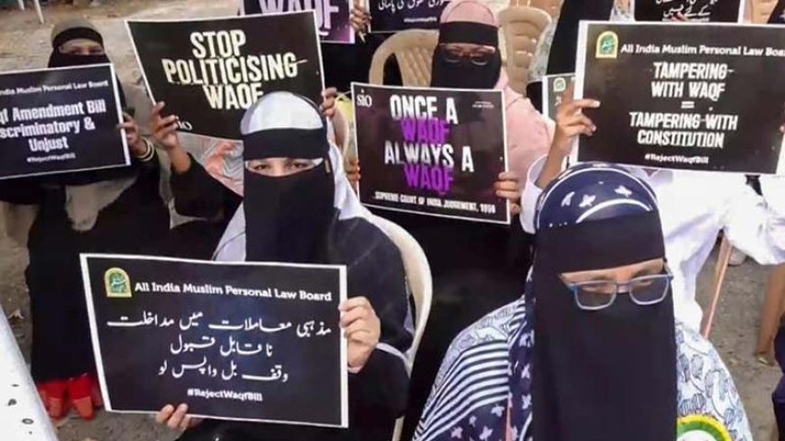 केरल कैथोलिक बिशप्स ने केंद्र सरकार के वक्फ संशोधन विधेयक का समर्थन किया, सांसदों से ‘अन्यायपूर्ण’ प्रावधानों में संशोधन के लिए वोट देने की अपील