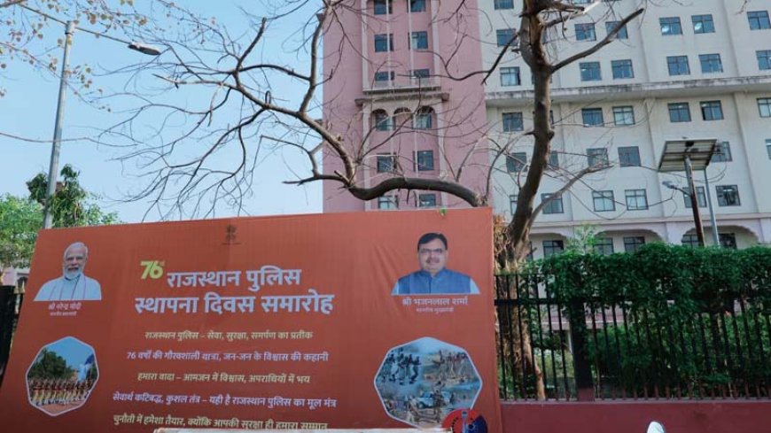 76वां राजस्थान पुलिस स्थापना दिवस पर राज्य स्तरीय समारोह बुधवार को,  मुख्यमंत्री आरपीए ग्राउंड में लेंगे परेड की सलामी, उत्कृष्ट सेवाओं के लिए देंगे पुलिस पदक
