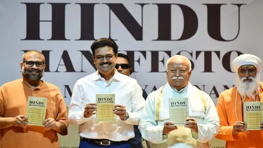 RSS प्रमुख ने 'द हिंदू मेनिफेस्टो' पुस्तक का विमोचन किया, सभ्यतागत पुनर्जागरण और सबके कल्याण पर दिया जोर