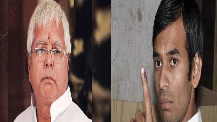 '12 साल के प्रेम-संबंध' पोस्ट के बाद लालू ने तेज प्रताप को RJD और परिवार से निकाला