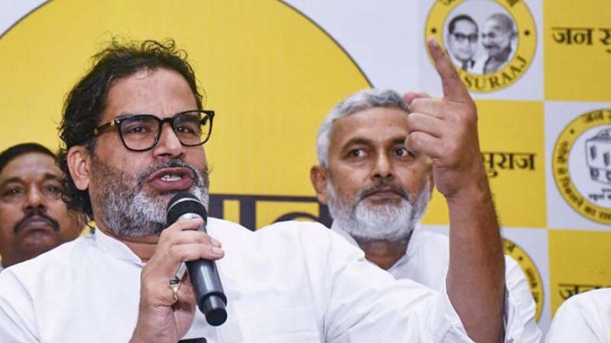 ‘खालिस अभिजनवाद’ – प्रशांत किशोर ने राहुल गांधी की ‘यात्रा’ पर कसा तंज, बिहार चुनाव से पहले ‘वोट चोरी’ के मुद्दे पर उठाए सवाल