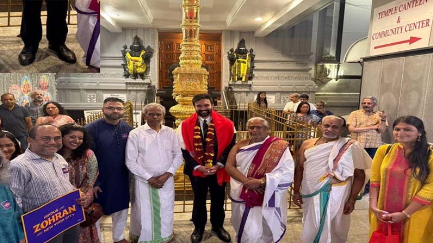 मंदिर में जूते पहनने पर घिरे ज़ोहरन ममदानी.. नेटिज़न्स बोले, “किसी ने उनसे जूते उतारने तक के लिए नहीं कहा..!”