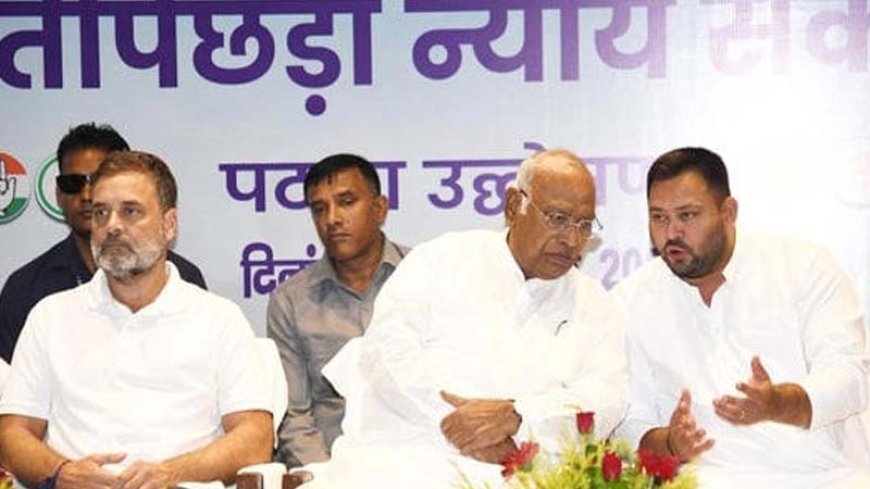 महागठबंधन इस हफ्ते घोषित करेगा सीट बंटवारा और साझा घोषणापत्र, आरजेडी-कांग्रेस में अंतिम दौर की बातचीत जारी