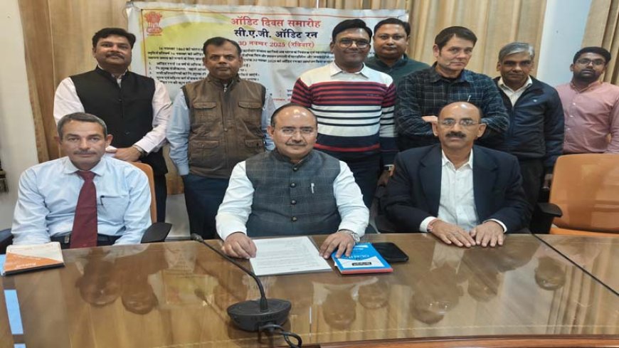 ऑडिट दिवस 2025  के समारोह को आमजन की सहभागिता के साथ मनाने के लिए जयपुर में आयोजित होगा “Audit Run 2025”