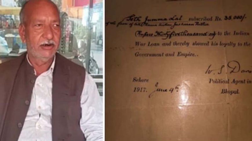 प्रथम विश्व युद्ध में अंग्रेजों को दिए थे 35 हजार रुपये का कर्ज, अब परिवार मांग रहा है करोड़ों की रकम