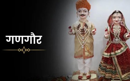 गणगौर पूजा व्रत की कथाः गणगौर पूजा की पौराणिक कथा, मां पार्वती और भगवान शिव की अद्भुत लीला, जानें ये व्रत रखने का महत्व