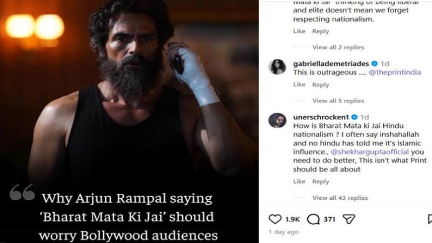 शॉभा डे ने अर्जुन रामपाल के ‘भारत माता की जय’ नारे की आलोचना की तो गैब्रिएला डेमेट्रियाडेस ने दिया करारा जवाब और बताया ‘बेहद आपत्तिजनक’