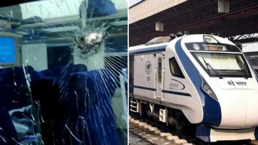 वंदे भारत ट्रेन पर पथराव से बढ़ी चिंता, लगातार घटनाओं से रेलवे सतर्क