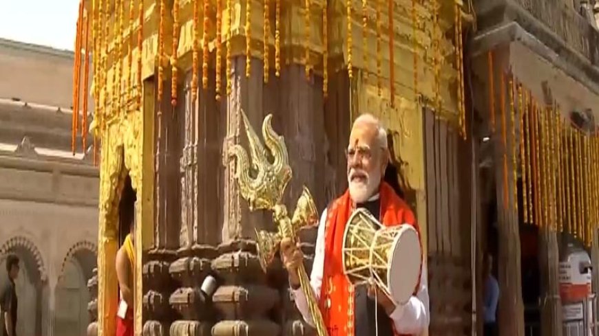 Narendra Modi ने काशी विश्वनाथ मंदिर में दर्शन किए, गंगा एक्सप्रेसवे का उद्घाटन किया