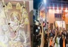 पश्चिम बंगाल में सत्ता परिवर्तन के बाद आसनसोल का ऐतिहासिक दुर्गा मंदिर फिर खुला, लोगों में उत्साह