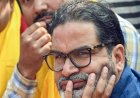 बिहार चुनाव में हार के बाद आश्रम पहुंचे प्रशांत किशोर, अगले 5 साल वहीं रहेंगे