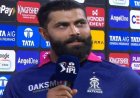 IPL 2026 क्वालिफायर-2: रविंद्र जडेजा अचानक मैदान से बाहर क्यों गए?