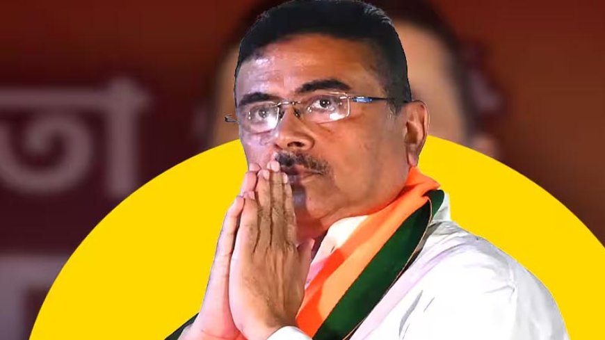 ममता के गढ़ में भाजपा के ‘नायक’ बने शुभेंदु अधिकारी, बंगाल की राजनीति में नया अध्याय
