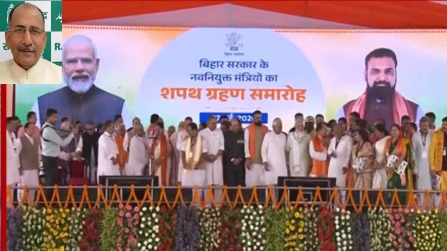 बिहार में विपक्ष ने समारोह का बहिष्कार किया.. कहा, यह संवैधानिक कार्यक्रम नहीं बल्कि बीजेपी का शक्ति प्रदर्शन