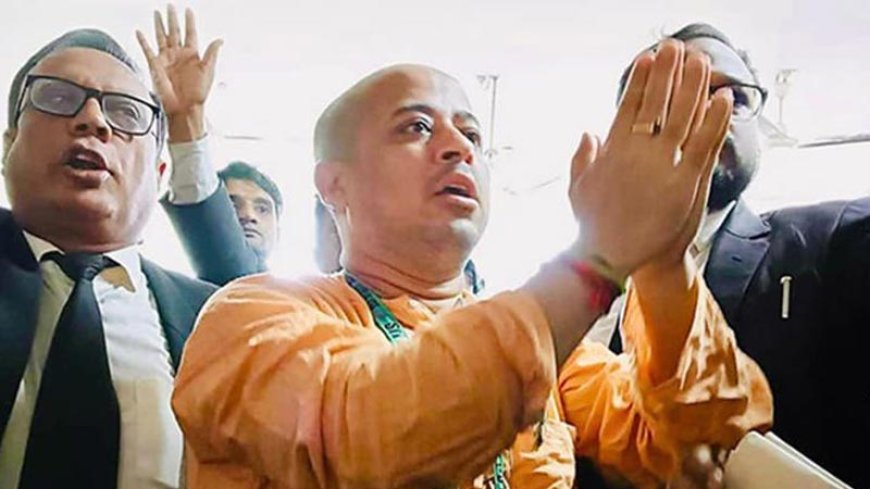 बांग्लादेश हाईकोर्ट ने हिंदू संत चिन्मय कृष्ण दास की जमानत याचिका खारिज की