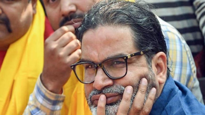 बिहार चुनाव में हार के बाद आश्रम पहुंचे प्रशांत किशोर, अगले 5 साल वहीं रहेंगे