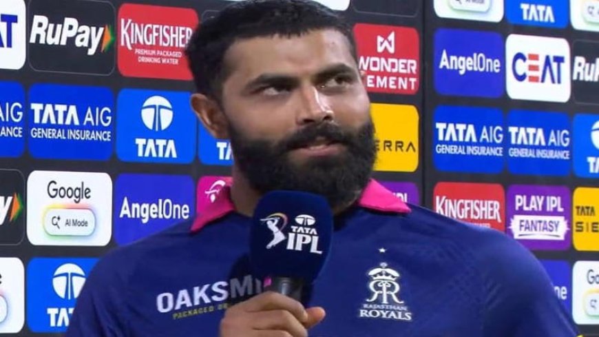 IPL 2026 क्वालिफायर-2: रविंद्र जडेजा अचानक मैदान से बाहर क्यों गए?