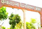 मध्य प्रदेश में बरकतुल्लाह विश्वविद्यालय का नाम बदलने का प्रस्ताव, विवाद गहराया