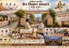 जब शिक्षा का उद्देश्य केवल रोजगार नहीं बल्कि मनुष्य निर्माण हो