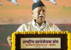 RSS के 100 साल: पंजीकरण के विवाद पर मोहन भागवत का पलटवार, जानें क्या कहता है कानून