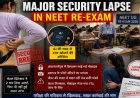 NEET री-एग्जाम में सुरक्षा में बड़ी चूक: मोबाइल छिपाकर परीक्षा केंद्र पहुंची छात्रा, AI की मदद से उत्तर खोजने का दावा