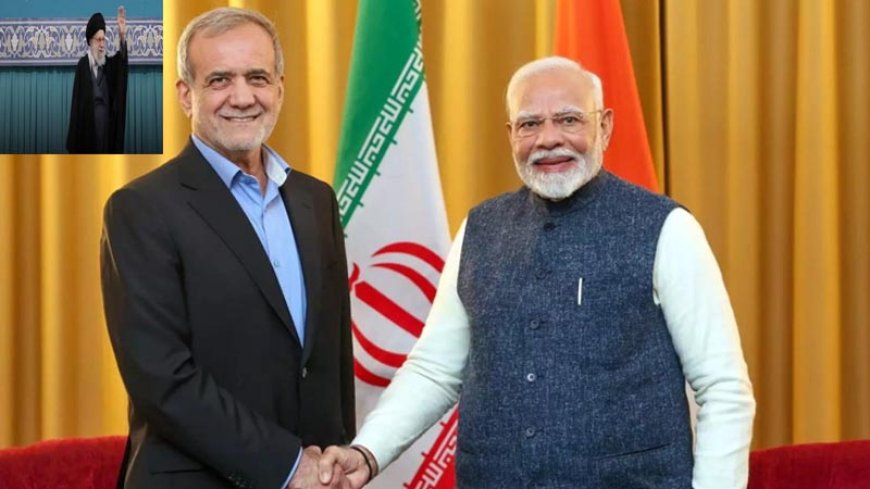 पूर्व ईरानी सर्वोच्च नेता खामेनेई के अंतिम संस्कार में शामिल होने के लिए पीएम मोदी को निमंत्रण, भारत से उच्चस्तरीय प्रतिनिधित्व संभव