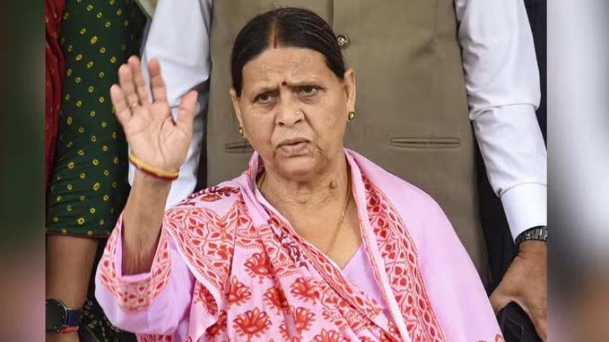राबड़ी देवी को सरकारी बंगला खाली करने का अंतिम नोटिस, 29 जून तक नहीं छोड़ा तो होगी कानूनी कार्रवाई