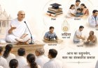 चातुर्मास : वैभव का उत्सव या धर्मप्रभावना का अवसर?