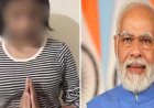 मैं सिर्फ 15 साल की हूँ, मुझे माफ़ कर दें: विरोध प्रदर्शन में पीएम मोदी को अपशब्द कहने वाली लड़की ने मांगी माफ़ी