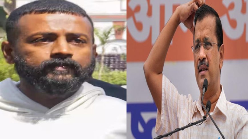 3 और घोटाले 'लोड' हो रहे हैं: सुकेश चंद्रशेखर ने केजरीवाल पर साधा निशाना, जेन जी (Gen Z) प्रॉक्सी को लेकर दी चेतावनी